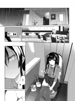 [ひらひら (ひらり)] エロ同人作家の僕の彼女は浮気なんてしない。 1-5_0080