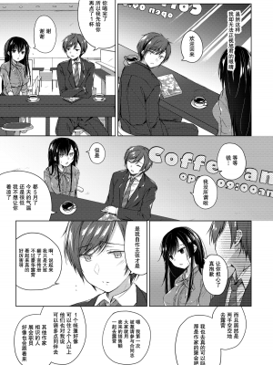 [ひらひら (ひらり)] エロ同人作家の僕の彼女は浮気なんてしない。 1-5_0082