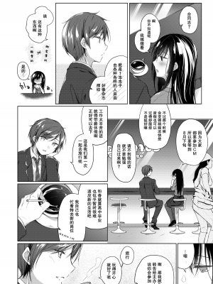 [ひらひら (ひらり)] エロ同人作家の僕の彼女は浮気なんてしない。 1-5_0083
