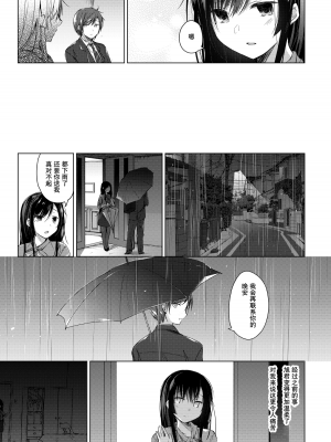 [ひらひら (ひらり)] エロ同人作家の僕の彼女は浮気なんてしない。 1-5_0084