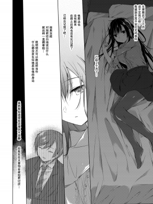 [ひらひら (ひらり)] エロ同人作家の僕の彼女は浮気なんてしない。 1-5_0085