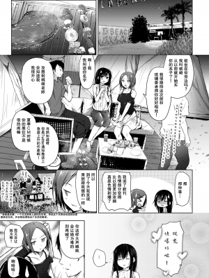 [ひらひら (ひらり)] エロ同人作家の僕の彼女は浮気なんてしない。 1-5_0086