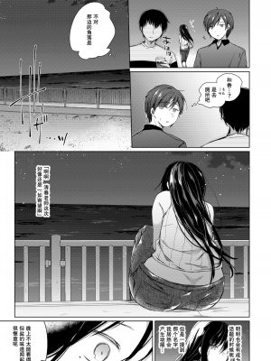 [ひらひら (ひらり)] エロ同人作家の僕の彼女は浮気なんてしない。 1-5_0088