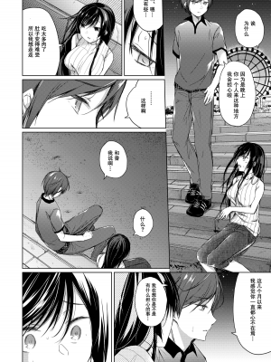[ひらひら (ひらり)] エロ同人作家の僕の彼女は浮気なんてしない。 1-5_0089
