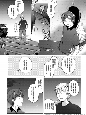 [ひらひら (ひらり)] エロ同人作家の僕の彼女は浮気なんてしない。 1-5_0091
