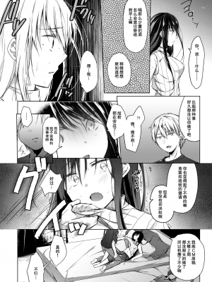 [ひらひら (ひらり)] エロ同人作家の僕の彼女は浮気なんてしない。 1-5_0095