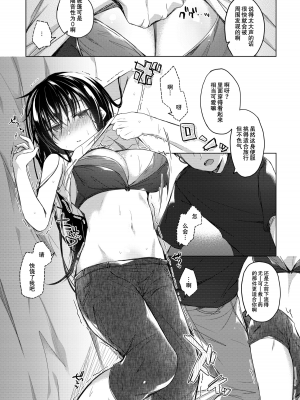 [ひらひら (ひらり)] エロ同人作家の僕の彼女は浮気なんてしない。 1-5_0096