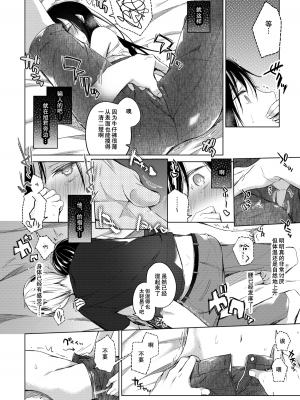 [ひらひら (ひらり)] エロ同人作家の僕の彼女は浮気なんてしない。 1-5_0097