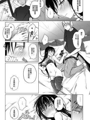 [ひらひら (ひらり)] エロ同人作家の僕の彼女は浮気なんてしない。 1-5_0100