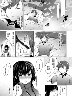 [ひらひら (ひらり)] エロ同人作家の僕の彼女は浮気なんてしない。 1-5_0126