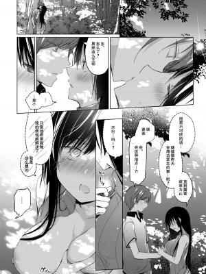 [ひらひら (ひらり)] エロ同人作家の僕の彼女は浮気なんてしない。 1-5_0127