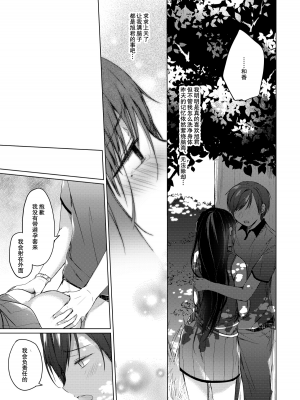 [ひらひら (ひらり)] エロ同人作家の僕の彼女は浮気なんてしない。 1-5_0128