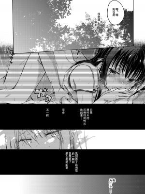 [ひらひら (ひらり)] エロ同人作家の僕の彼女は浮気なんてしない。 1-5_0132