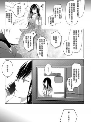 [ひらひら (ひらり)] エロ同人作家の僕の彼女は浮気なんてしない。 1-5_0146