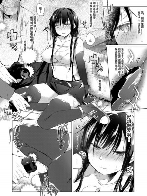 [ひらひら (ひらり)] エロ同人作家の僕の彼女は浮気なんてしない。 1-5_0157