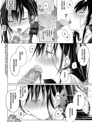 [ひらひら (ひらり)] エロ同人作家の僕の彼女は浮気なんてしない。 1-5_0163