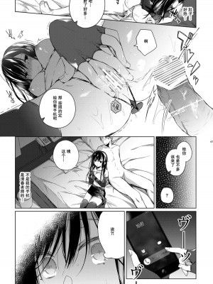 [ひらひら (ひらり)] エロ同人作家の僕の彼女は浮気なんてしない。 1-5_0176