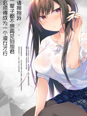 [ひらひら (ひらり)] エロ同人作家の僕の彼女は浮気なんてしない。 1-5_0199
