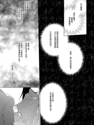 [ひらひら (ひらり)] エロ同人作家の僕の彼女は浮気なんてしない。 1-5_0209