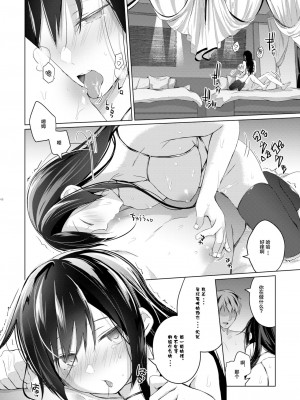 [ひらひら (ひらり)] エロ同人作家の僕の彼女は浮気なんてしない。 1-5_0244