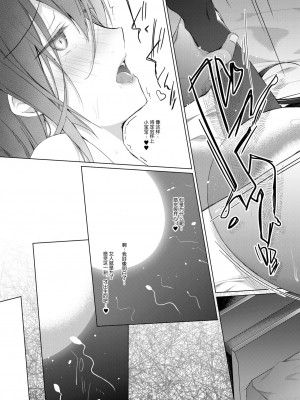 [ひらひら (ひらり)] エロ同人作家の僕の彼女は浮気なんてしない。 1-5_0258
