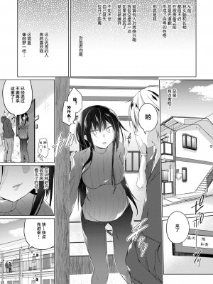 [ひらひら (ひらり)] エロ同人作家の僕の彼女は浮気なんてしない。 1-5_0271