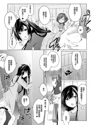 [ひらひら (ひらり)] エロ同人作家の僕の彼女は浮気なんてしない。 1-5_0325