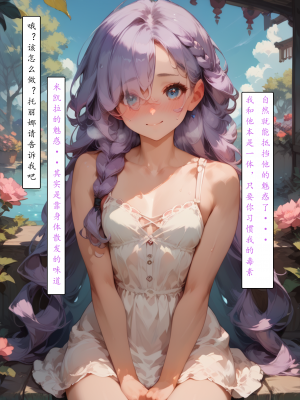 AI——《艾尔登后宫王》试看_016