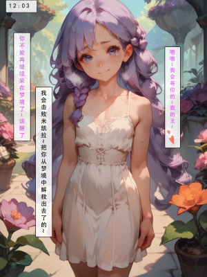 AI——《艾尔登后宫王》试看_043