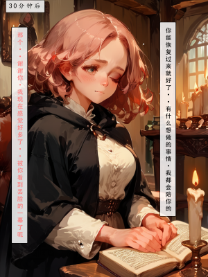 AI——《艾尔登后宫王》试看_143