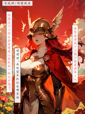 AI——《艾尔登后宫王》试看_242