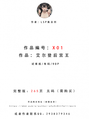 AI——《艾尔登后宫王》试看_9997