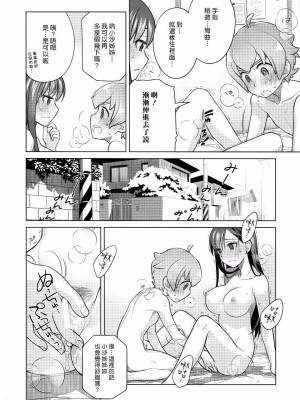 [オタクビーム(大冢まひろ)] すていばいみぃ 第1-4話+番外編 [漢化組漢化組]_P1_016