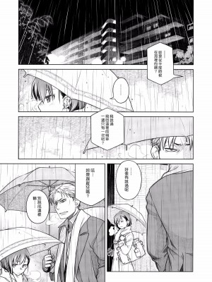[オタクビーム(大冢まひろ)] すていばいみぃ 第1-4話+番外編 [漢化組漢化組]_P3_004