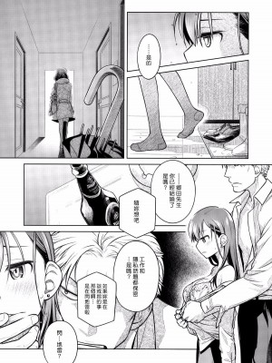 [オタクビーム(大冢まひろ)] すていばいみぃ 第1-4話+番外編 [漢化組漢化組]_P3_006