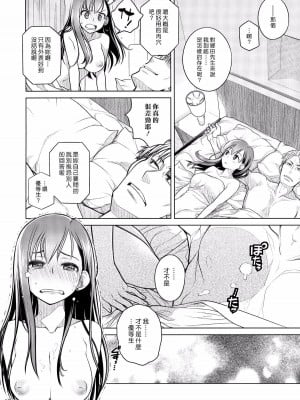 [オタクビーム(大冢まひろ)] すていばいみぃ 第1-4話+番外編 [漢化組漢化組]_P3_021