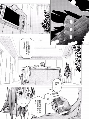 [オタクビーム(大冢まひろ)] すていばいみぃ 第1-4話+番外編 [漢化組漢化組]_P3_026