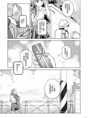 [オタクビーム(大冢まひろ)] すていばいみぃ 第1-4話+番外編 [漢化組漢化組]_P3_038