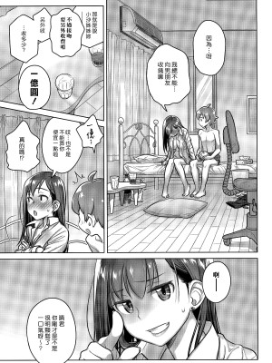 [オタクビーム(大冢まひろ)] すていばいみぃ 第1-4話+番外編 [漢化組漢化組]_P4_022