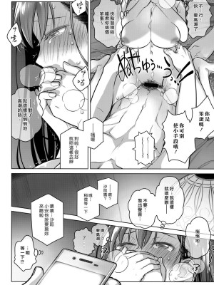 [オタクビーム(大冢まひろ)] すていばいみぃ 第1-4話+番外編 [漢化組漢化組]_P5_028