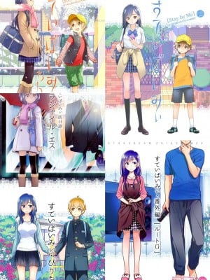 [オタクビーム(大冢まひろ)] すていばいみぃ 第1-4話+番外編 [漢化組漢化組]
