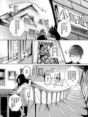 [てぃーろんたろん] ねーうしとらうー! #1-5 [逃亡者×真不可视汉化组] [DL版]_P2_002