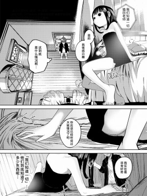 [てぃーろんたろん] ねーうしとらうー! #1-5 [逃亡者×真不可视汉化组] [DL版]_P2_004