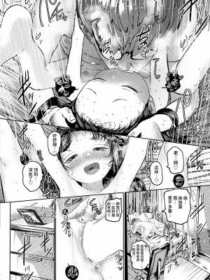 [てぃーろんたろん] ねーうしとらうー! #1-5 [逃亡者×真不可视汉化组] [DL版]_P2_028