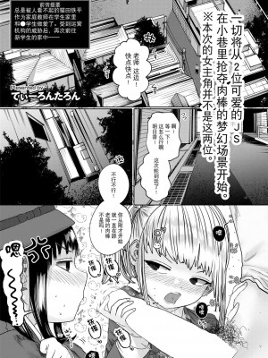 [てぃーろんたろん] ねーうしとらうー! #1-5 [逃亡者×真不可视汉化组] [DL版]_P3_001