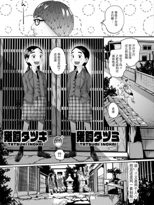 [てぃーろんたろん] ねーうしとらうー! #1-5 [逃亡者×真不可视汉化组] [DL版]_P3_005