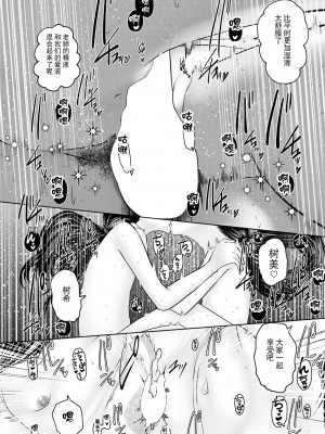 [てぃーろんたろん] ねーうしとらうー! #1-5 [逃亡者×真不可视汉化组] [DL版]_P3_024