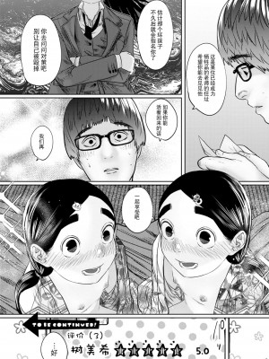 [てぃーろんたろん] ねーうしとらうー! #1-5 [逃亡者×真不可视汉化组] [DL版]_P3_030