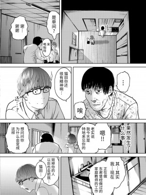 [てぃーろんたろん] ねーうしとらうー! #1-5 [逃亡者×真不可视汉化组] [DL版]_P4_004