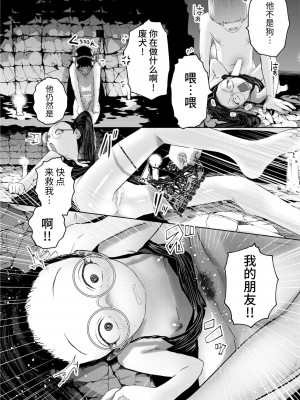 [てぃーろんたろん] ねーうしとらうー! #1-5 [逃亡者×真不可视汉化组] [DL版]_P4_014